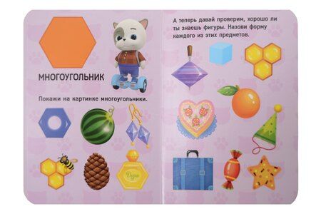 Фотография книги "Кошечки-собачки. Формы"