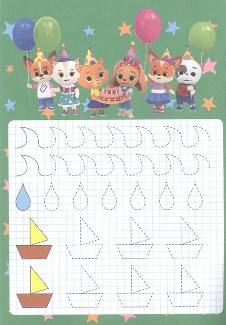 Фотография книги "КОШЕЧКИ-СОБАЧКИ. ПРОПИСИ для МАЛЫШЕЙ. ДЛЯ МАЛЬЧИКОВ"