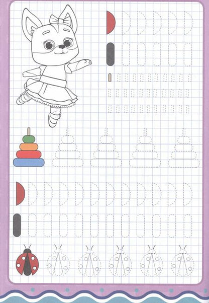 Фотография книги "КОШЕЧКИ-СОБАЧКИ. ПРОПИСИ с наклейками. ГОТОВИМ РУКУ К ПИСЬМУ"