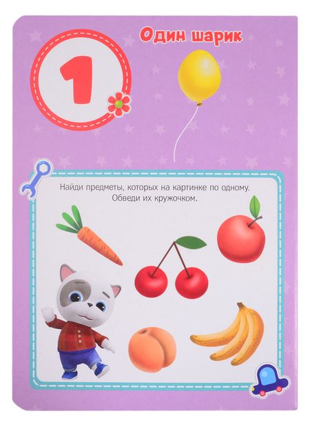 Фотография книги "КОШЕЧКИ-СОБАЧКИ. ЦК. СЧЁТ"