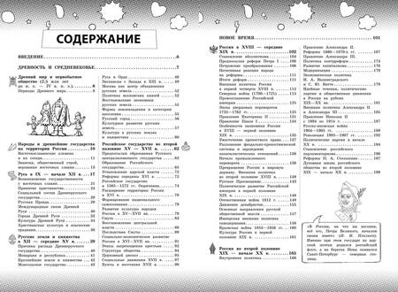 Фотография книги "Кошелева: История"