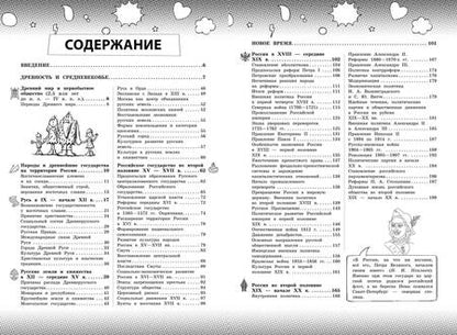 Фотография книги "Кошелева: История"