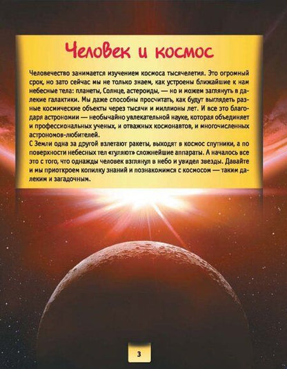 Фотография книги "Кошевар: Космос"