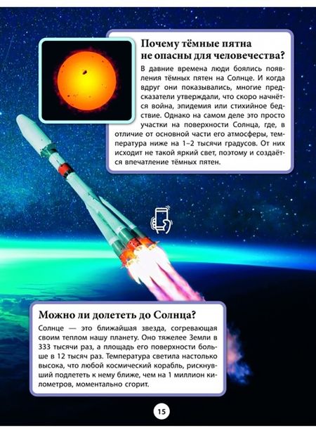 Фотография книги "Кошевар, Евдокимова: Космос"