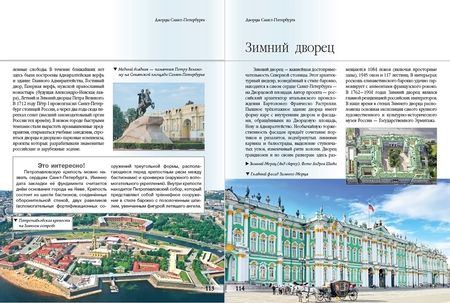 Фотография книги "Кошевар: Замки и дворцы. Всемирное наследие ЮНЕСКО"