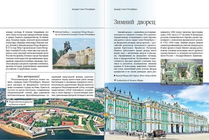 Фотография книги "Кошевар: Замки и дворцы. Всемирное наследие ЮНЕСКО"