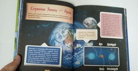 Фотография книги "Кошевар: Земля"