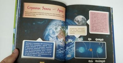 Фотография книги "Кошевар: Земля"