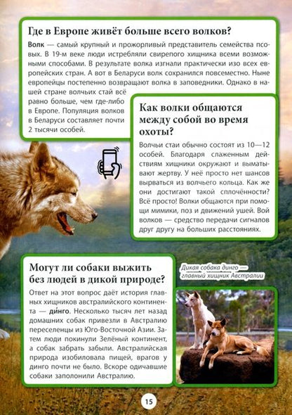 Фотография книги "Кошевар: Животные"