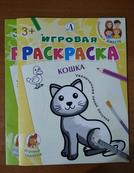 Фотография книги "Кошка"