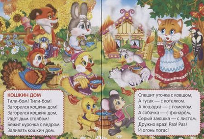 Фотография книги "Кошкин дом"