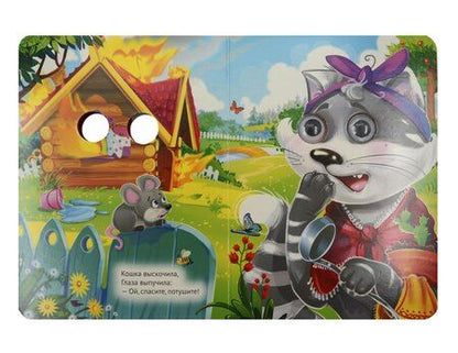 Фотография книги "Кошкин дом"
