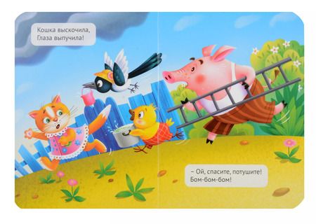 Фотография книги "Кошкин дом"