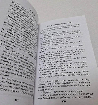 Фотография книги "Кошмарной летней ночью"