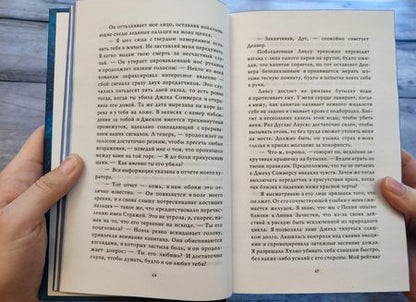 Фотография книги "Косимано: Буря времен года"