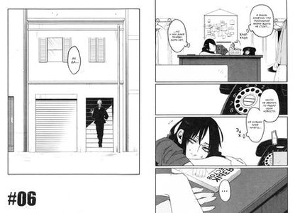 Фотография книги "Коскэ: Гангста. Gangsta. Том 2"