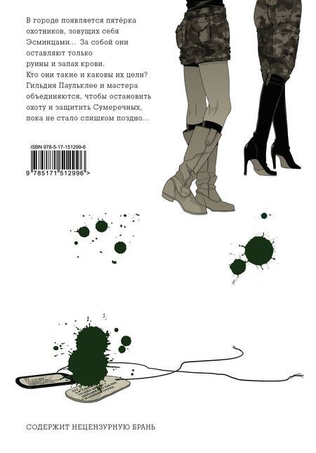 Фотография книги "Коскэ: Гангста. Gangsta. Том 5"