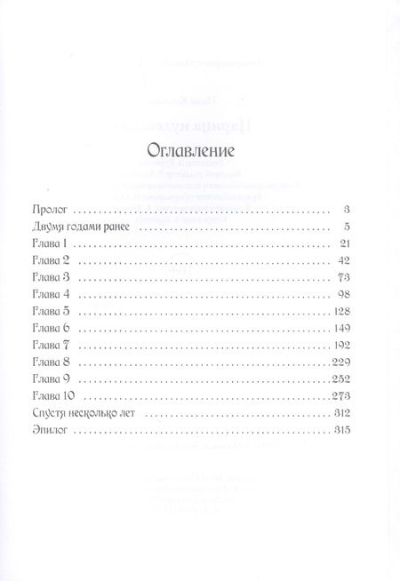 Фотография книги "Косман: Царица иудейская"