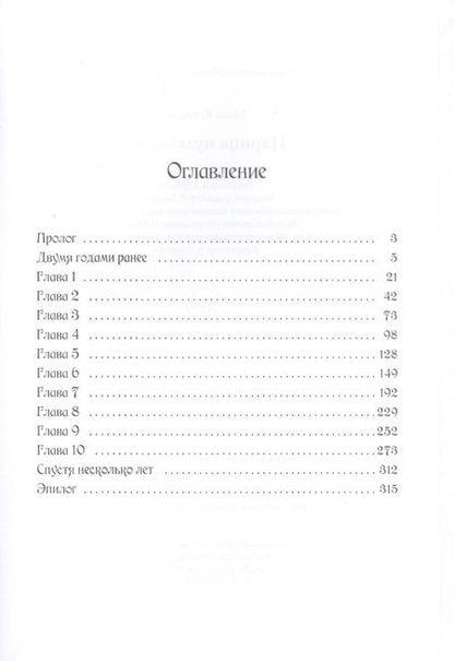 Фотография книги "Косман: Царица иудейская"