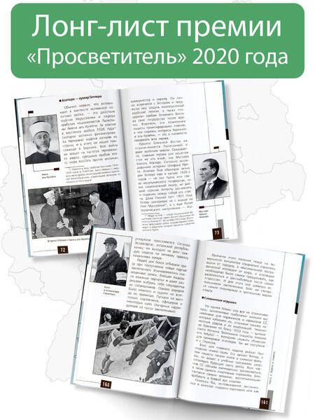 Фотография книги "Космарский: Третий рейх. 16 историй о жизни и смерти"