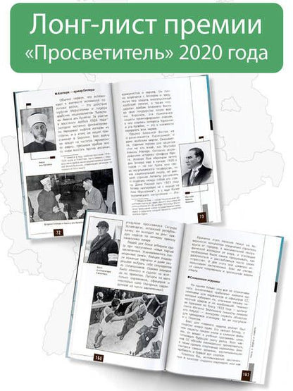 Фотография книги "Космарский: Третий рейх. 16 историй о жизни и смерти"