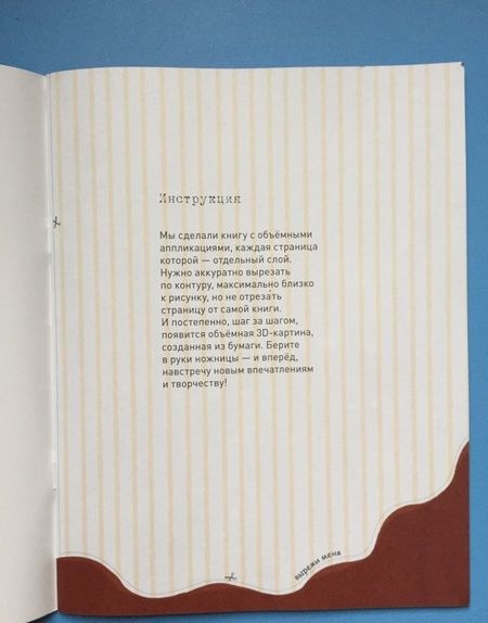 Фотография книги "Космические приключения"