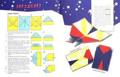 Фотография книги "Космические путешествия"