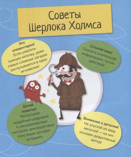 Фотография книги "Космические путешествия и пиратские сокровища"