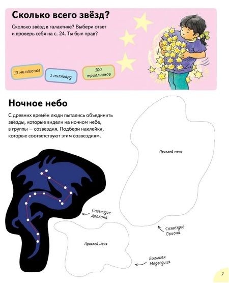 Фотография книги "Космонавты носят скафандры"