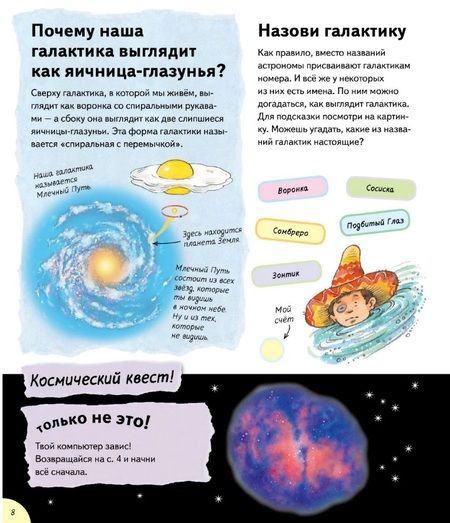 Фотография книги "Космонавты носят скафандры"