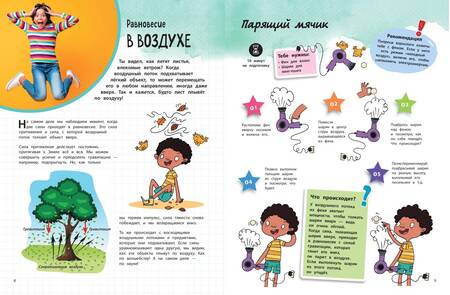Фотография книги "Космос. 25 увлекательных опытов шаг за шагом"