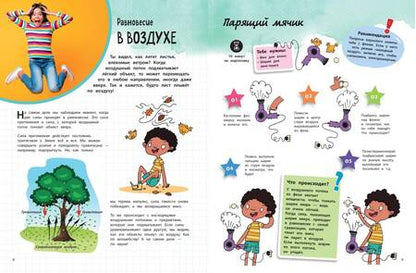 Фотография книги "Космос. 25 увлекательных опытов шаг за шагом"