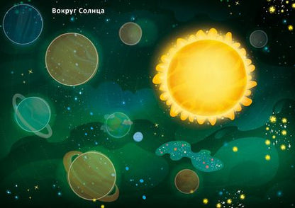 Фотография книги "Космос. Книга с наклейками"