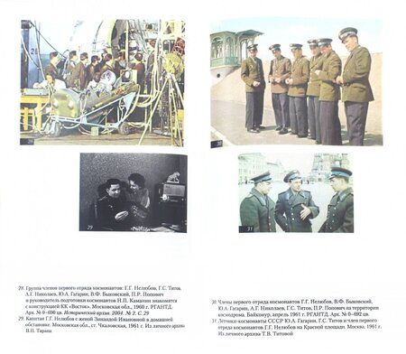 Фотография книги "Космос. Время московское"