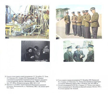 Фотография книги "Космос. Время московское"