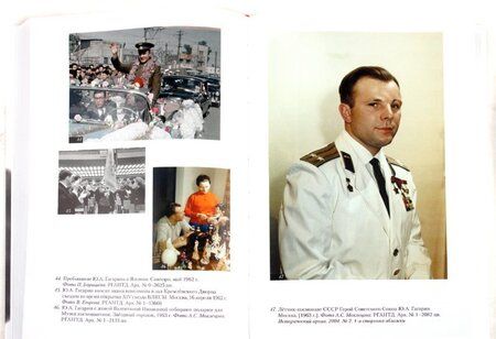 Фотография книги "Космос. Время московское"