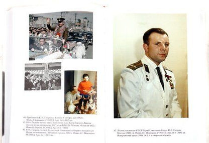Фотография книги "Космос. Время московское"