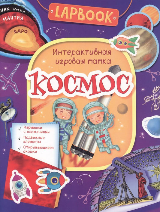 Обложка книги "Космос"