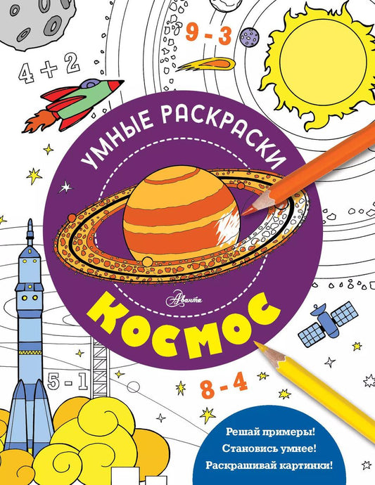 Обложка книги "Космос"