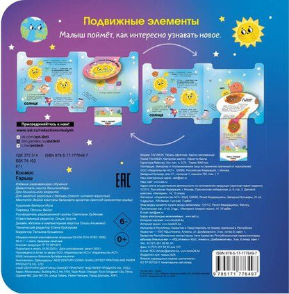 Фотография книги "Космос"