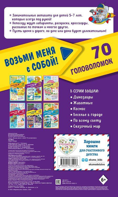 Фотография книги "Космос"