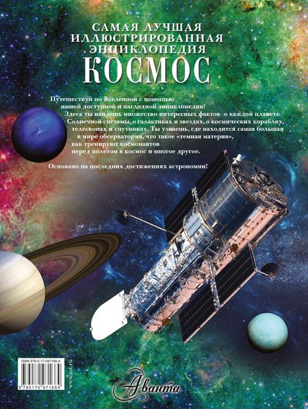 Фотография книги "Космос"
