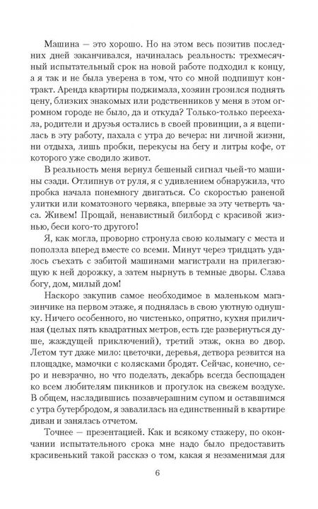 Фотография книги "Косс: Сотня свадеб и другие (не)приятности"