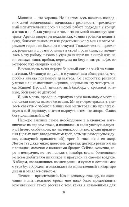 Фотография книги "Косс: Сотня свадеб и другие (не)приятности"