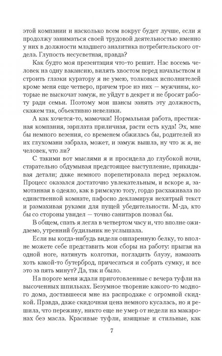Фотография книги "Косс: Сотня свадеб и другие (не)приятности"
