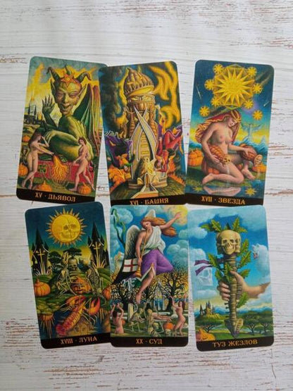 Фотография книги "Коста: Таро Джек Фонарь. От Джулиана Коста"