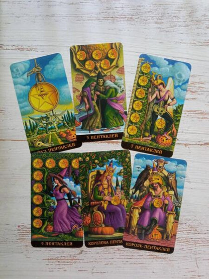 Фотография книги "Коста: Таро Джек Фонарь. От Джулиана Коста"