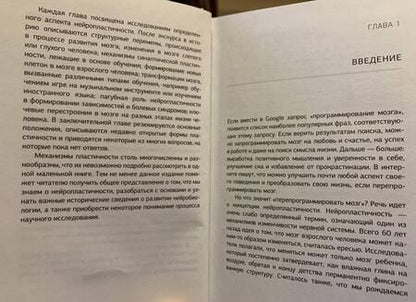 Фотография книги "Костанди: Нейропластичность"