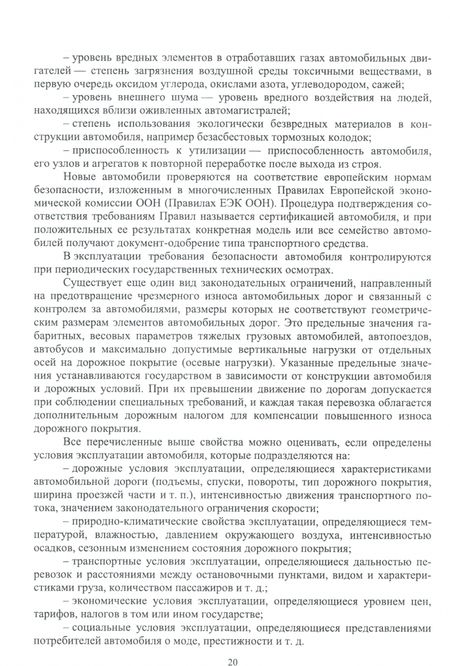 Фотография книги "Костенко, Петров, Степанова: Автомобиль. Устройство. Автомобильные двигатели. Учебное пособие"