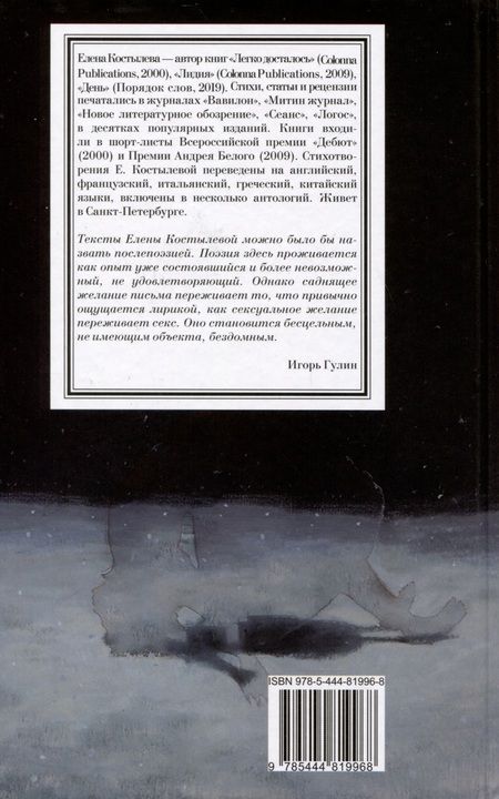 Фотография книги "Костылева: Cosmopolitan"